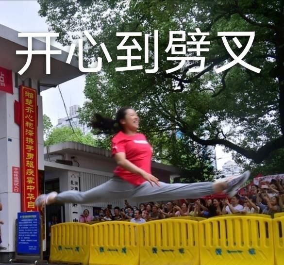 女汉子高考生嗨翻全场！看她如何霸气应对高考并吸引男神搭讪