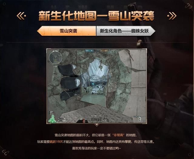 《雪山突袭》的CF生化模式究竟发生何事？官方竟无剧情揭秘！