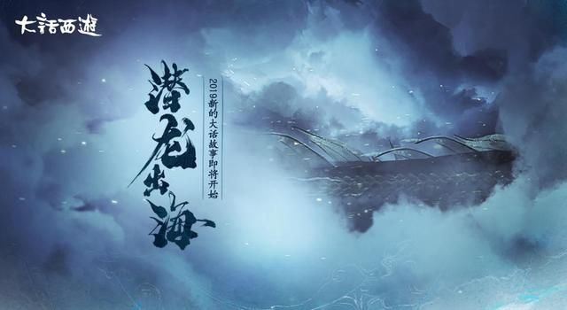 大话西游新版震撼来袭，多年的情谊终于揭晓