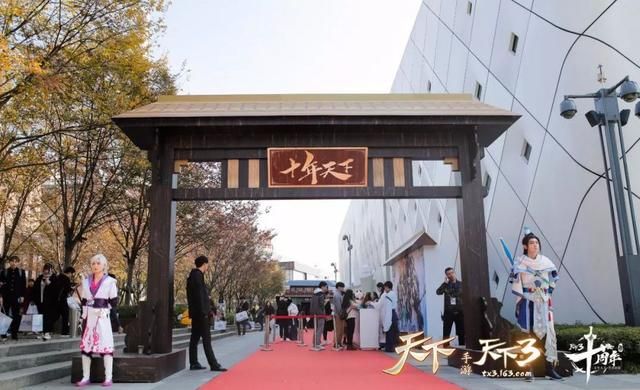 天下手游：十周年嘉年华重磅大结局，全新门派掀风波？