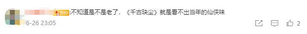 《千古玦尘》：情景戏剧般的格局引发观众愤怒，是否缺乏侠义情怀？