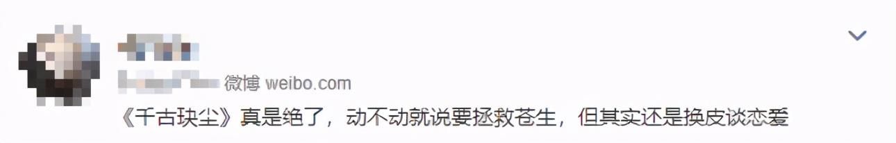 《千古玦尘》：情景戏剧般的格局引发观众愤怒，是否缺乏侠义情怀？