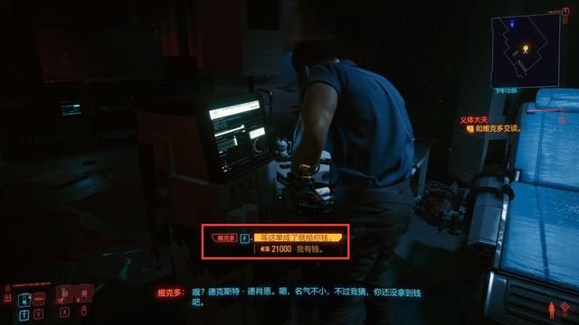 《赛博朋克2077》揭秘维克多：狡诈商人背后真面目