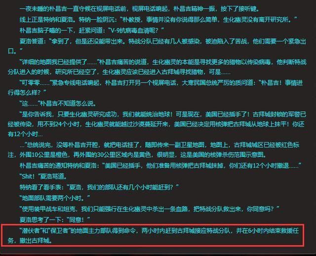 揭秘《生化沙漠》背景剧情：探秘穿越火线生化模式内幕