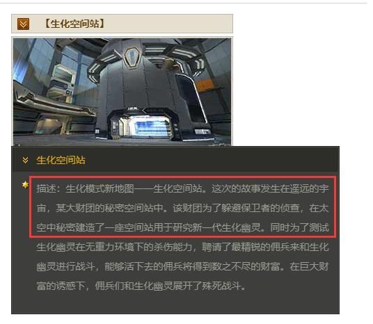 CF生化病毒泄漏背后到底是怎么回事？可能不是意外