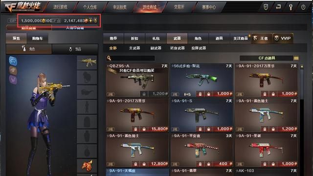 CF单机版+英雄级武器=尽享极致乐趣，自由定制商店购物