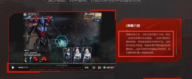 《穿越火线：机甲迷城的遗留之谜，揭开《试炼岛》的秘密》