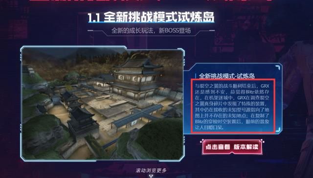 《穿越火线：机甲迷城的遗留之谜，揭开《试炼岛》的秘密》