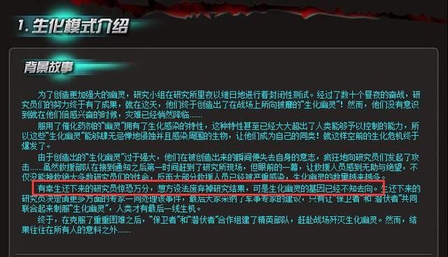 深度揭秘穿越火线：探秘迷雾幽灵的神秘身世