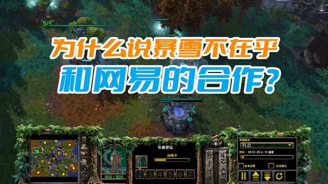 暴雪为何对与网易合作不关注？因为在中国市场收益微乎其微