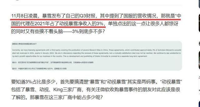 暴雪为何对与网易合作不关注？因为在中国市场收益微乎其微