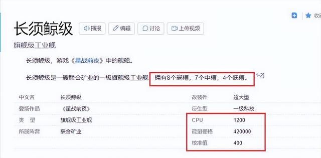 EVE挖矿达人的选装绝对不会错过长须鲸级