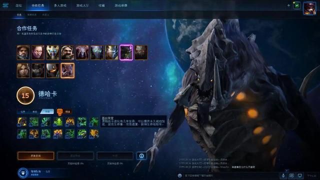 不喜欢玩合作模式的《星际争霸》天梯玩家原因