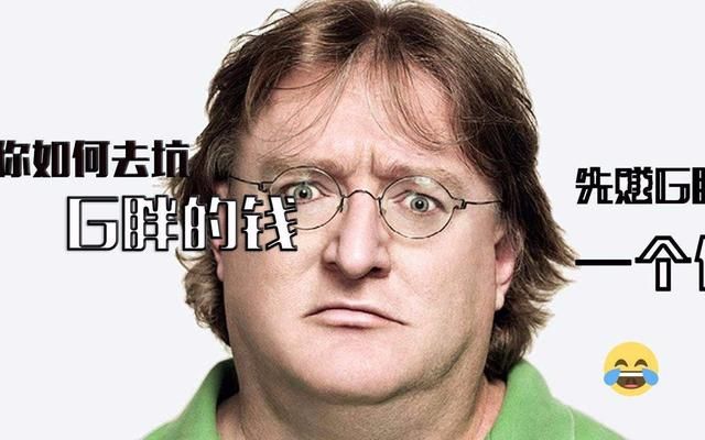 游戏公司对安全漏洞只给出7500美元，G胖有多抠？