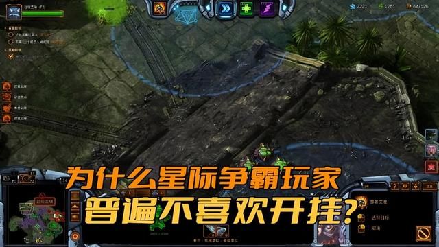 星际争霸玩家普遍反对开挂，因为斩敌如砍鱼才是游戏最大的乐趣