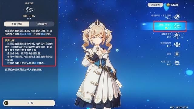 《原神》芭芭拉和丽莎，如何选择？芭芭拉回血能力强调谁更适合？