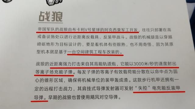 星际争霸：人族单位被砍减，强大属性引发暴雪删除