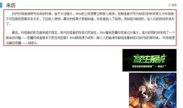 揭秘CF钢铁终结者的真实身份及其神秘过去