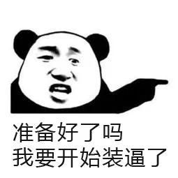 嘉年华新神兽有熊设计大揭秘