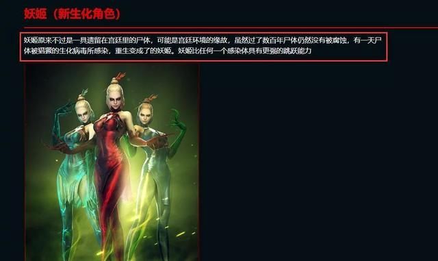 揭秘穿越火线生化幽灵的神秘起源