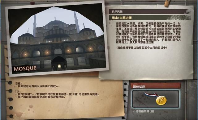 CSOL机甲风暴的剧情揭秘