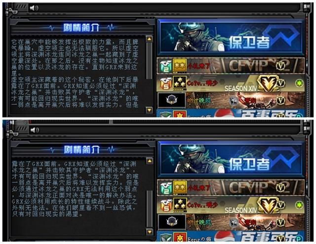 揭秘《冰龙之巢》挑战模式的背景剧情