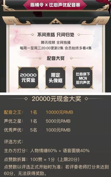 新湃传媒携手比心App举办素人声优陈情令配音赛