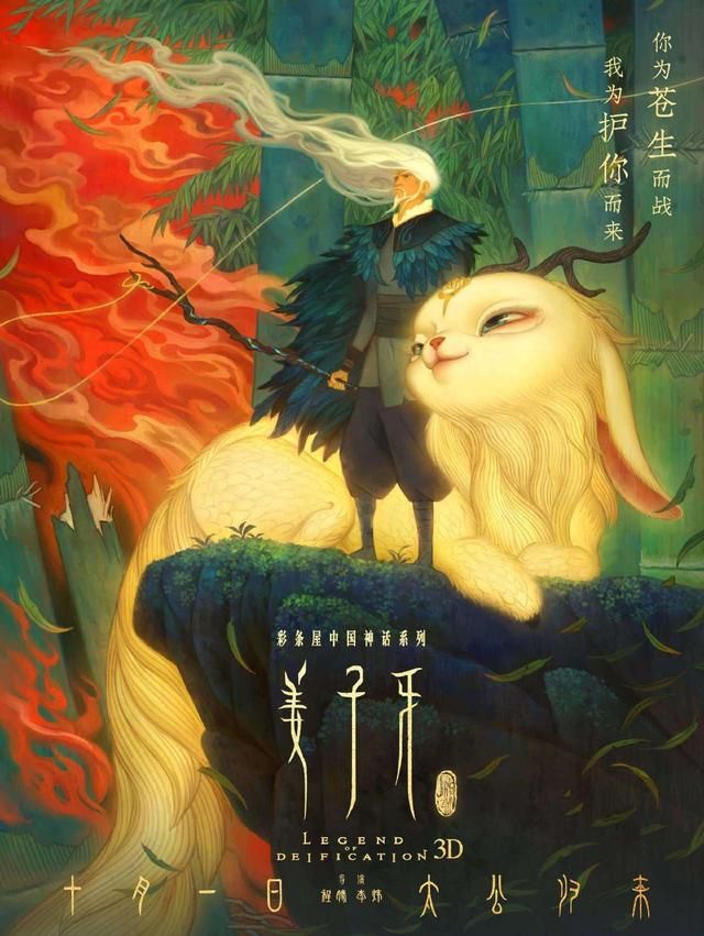 梦幻西游电脑版：明星祥瑞惊艳登场，涨价势不可挡