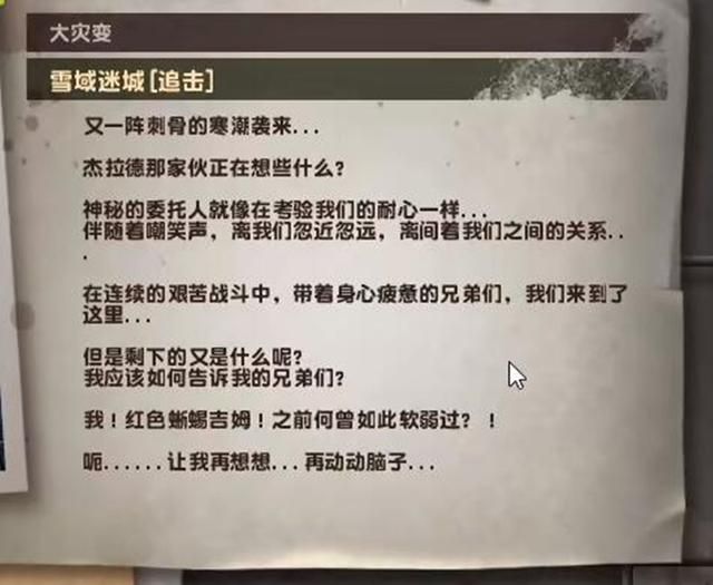 揭秘CSOL大灾变BOSS的狂暴之旅