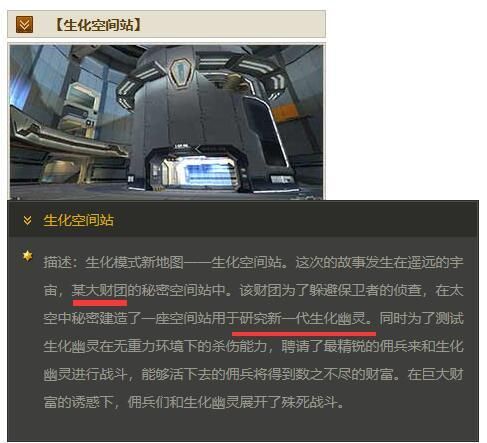 揭露穿越火线恶魔终结者神秘身世