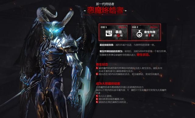 揭露穿越火线恶魔终结者神秘身世