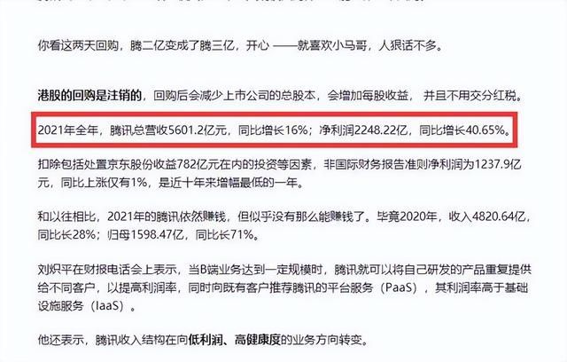 鹅厂缺乏动力制作优质游戏吗？