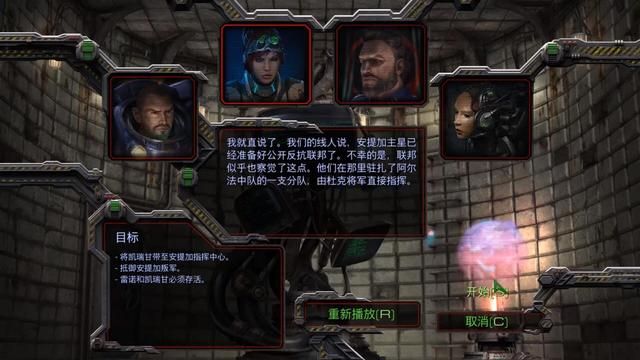 《星际争霸》虫群内幕交谈：六年后，吉姆对凯瑞甘仍心生欲望