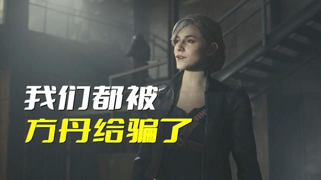 方丹的阴谋揭秘：揭露CFHD的真相