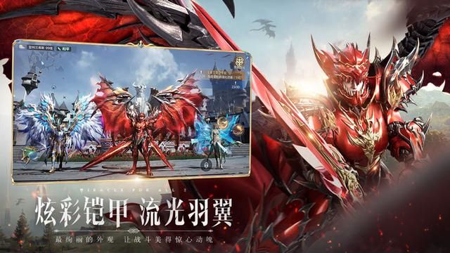 尝试挑战不曾尝试过的《全民奇迹2》，你敢玩吗？