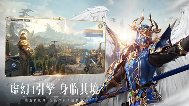 尝试挑战不曾尝试过的《全民奇迹2》，你敢玩吗？