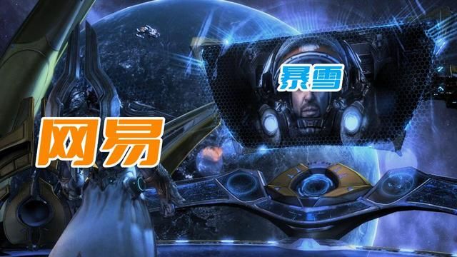 《星际争霸》国服停止运营后，如何处理玩家数据？网易是否转交给暴雪？