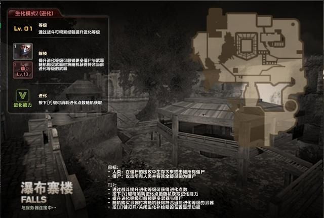 村寨瀑布下的危机：反恐精英OL揭秘！