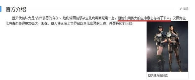 揭开穿越火线恶魔猎人真相：她的神秘过去