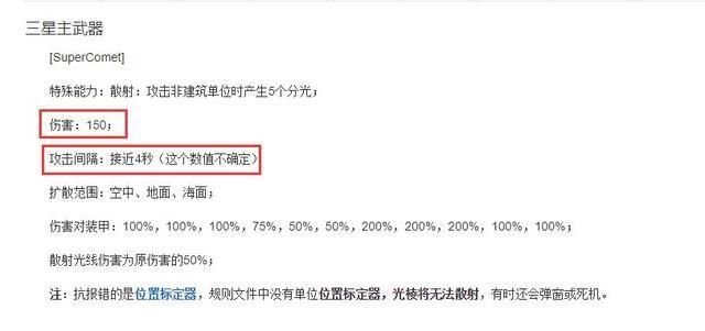 《红警》天启坦克对抗光棱坦克有何难度？盟军毫无胜算