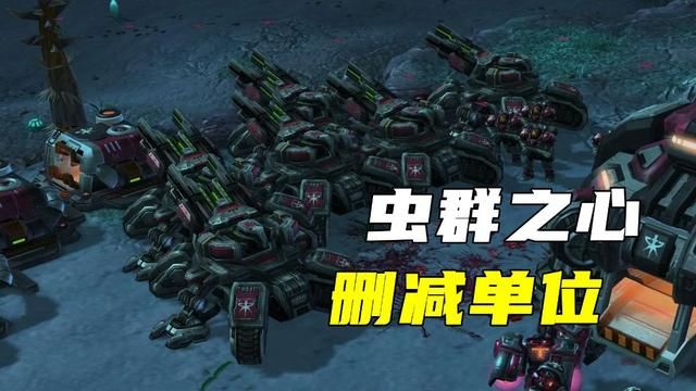 《星际争霸》虫群之心被官方雪藏