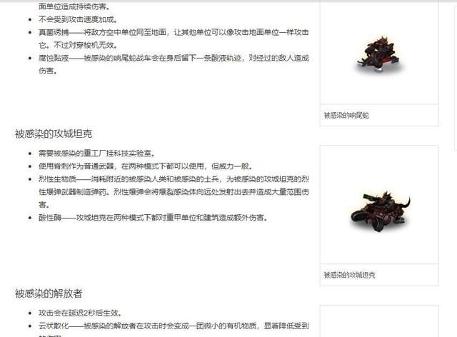 《星际争霸》虫群之心被官方雪藏