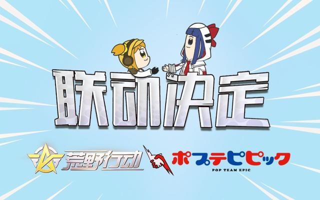 荒野行动：手游霸权联动大揭秘！