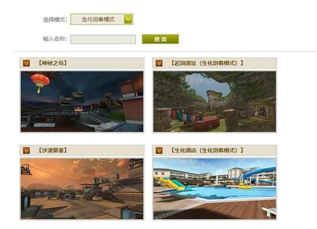 火线生化地图被官方删除后的遗忘痕迹，今无几人熟知