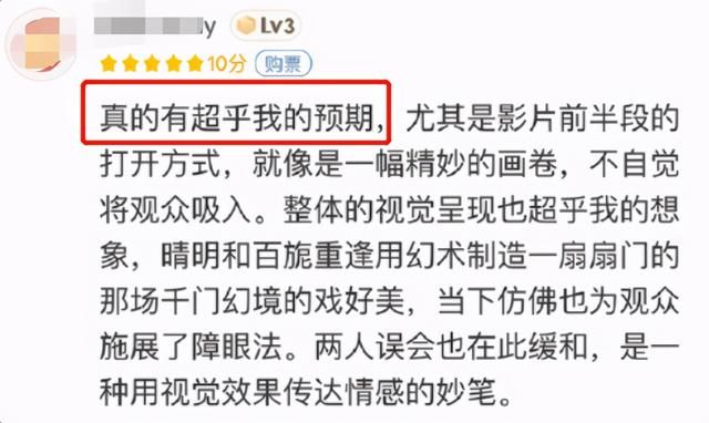 游戏如此引人入胜？电影中每个瞬间都不容错过