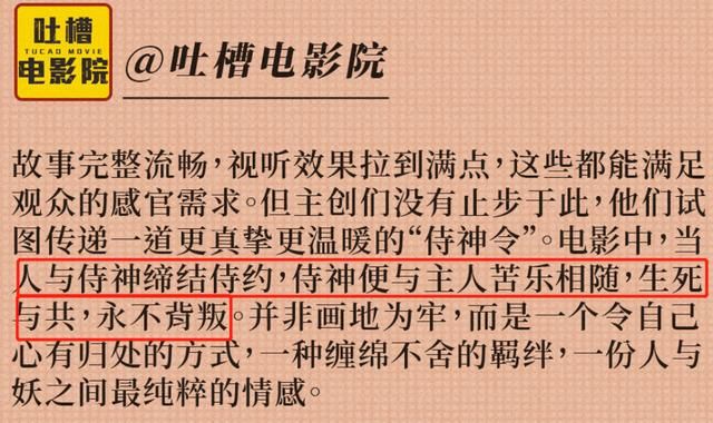 游戏如此引人入胜？电影中每个瞬间都不容错过