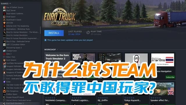 中国玩家在STEAM平台购买游戏以致难得罪的原因是什么？