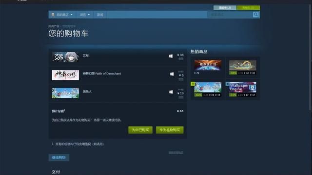 中国玩家在STEAM平台购买游戏以致难得罪的原因是什么？