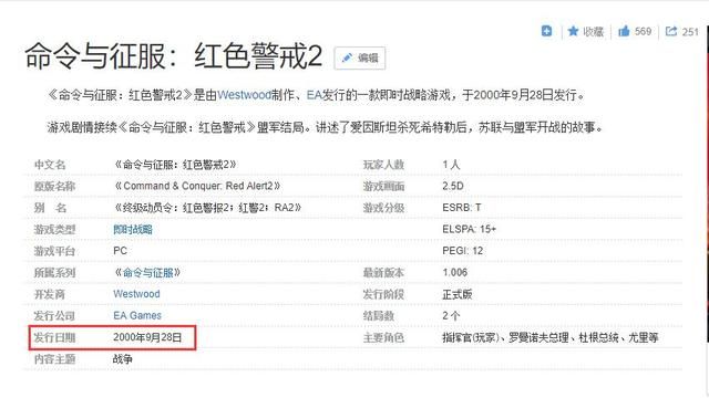 win10教你调试运行《红色警戒2》文件