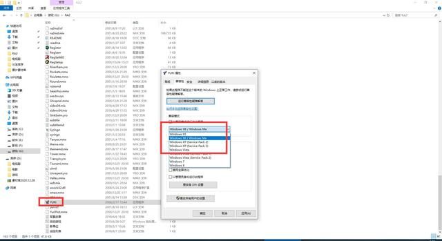 win10教你调试运行《红色警戒2》文件